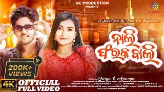 NALI FARAK BALI ll Full Video ll Surya & Ananya ll Humane Sagar ll AK PRODUCTION ll NewOdiaSong 2024