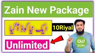 Zain internet package Code || Zain 10Riyal New internet Package 2024