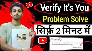 How to fix Yt studio Verify that it's You Proceed Problem | fix YouTube Studio Security Code