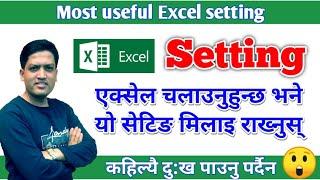 Excel मा काम गर्नुहुन्छ भने यो Setting मिलाइ राख्नुस् | Most Useful Excel Setting | Excel in Nepali