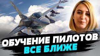 Украина сформировала группу пилотов для обучения на истребителях F-16 — Ева Николашвили