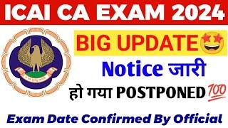 ca exam postponed | ca exam | icai 24 may exam postponed | 24 may ca exam postponed