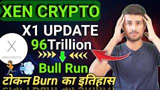 XEN Crypto: 96 Trillion टोकन Burn का इतिहास! | Xen crypto update | Xen crypto coin news today