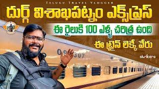 Durg To Visakhapatnam Express Train Full Journey || Telugu Train Videos || Telugu Travel Vlogger