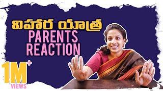 Viharayatra - Parents Reactions || Mahathalli || Tamada Media