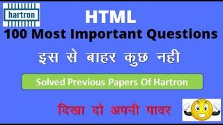 HTML MCQ's | Hartron DCA, DEO Exam के लिए महत्वपूर्ण प्रशन | Very Imp Quiz |