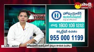 Homeocare International | Doctors Time | Sakshi TV Commercials