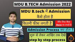 MDU B.tech admission 2022 || MDU बी.टेक एडमिशन कैसे होते है || MDU admission ||