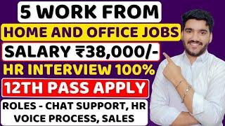 Best Work From Home Jobs 2025 | Online Jobs | 12th Pass Jobs | MNC Jobs | Remote Jobs For Freshers