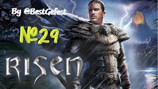 Risen - Ризен - Серия 29 - Деревня Ящеров под Вулканом, Грибной Наркоман :))