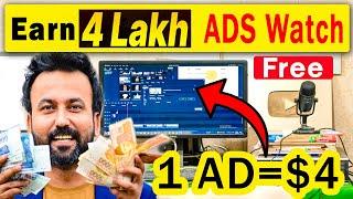 1Ad =$4  WATCH ADS EARN MONEY ONLINE | EARN MONEY FROM HOME | ADS Earning