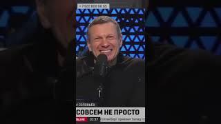 Стас ай как просто про Соловьева. Соловьев про Стаса.