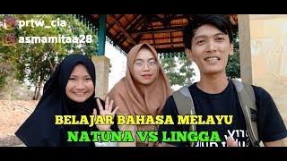 BELAJAR LOGHAT MELAYU - DIALEK NATUNA VS DIALEK LINGGA