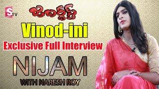 Jabardasth Vinod-ini Exclusive Full Interview | Nijam with Naresh Roy | SumanTV