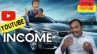 My YouTube INCOME with PROOF Malaysia Tamil | Niki and Bhavi Vlogs