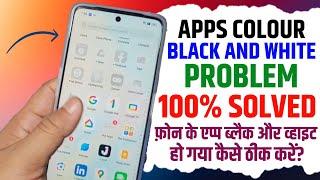 Mobile App Grey Colour Problem Solved | Phone App Black And White Problem