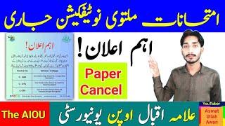 AIOU Big Announcement | AIOU Paper Cancel Spring 2024 | AIOU Notification | 02 Update | The AIOU