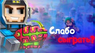 ШУТЕР КОТОРЫЙ ОТКРОЕТ ТЕБЕ ГЛАЗА | PIXEL GUN 3D