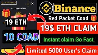 Binance Red Packet code in Binance Today Claim USDT BTC TON Red packet code 3 December 2024