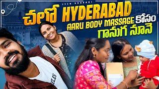 Aaru కి massage కోసం మంచి oils || Hyderabad వెళ్తున్నాం || Itlu Sravani || India dairies