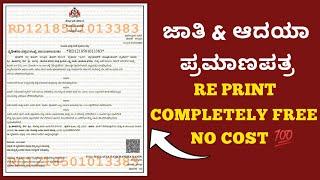 caste income reprint | caste & income certificate reprint caste income download 2024 .