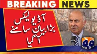 UK - Audio Leaks - Big Statement - PML-N leader Senator Abdul Qayyum - London - PM House Islamabad