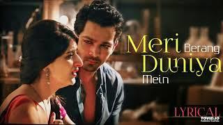 Meri Berang Duniya Mein Mere Saath Tera Hona Song Lyrics | Himesh Reshammiya | Sanam Teri Kasam