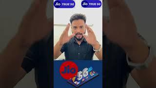 जानिए कैसे Free में पाएं Jio True 5G Jio Free Welcome Offer