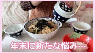 【朝ご飯】年末に新たな悩み…。