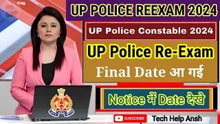 UP Police New exam Date upp Reexam date ?UP Police Constable Re-exam up police exam?upp reexamupp