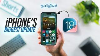 Top 20 iOS 18 Features in Tamil! - 7th Feature Miss பண்ணாதீங்க iPhone Users️!