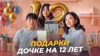 ДЕНЬ РОЖДЕНИЯ ЛЕРОЧКИ 12 ЛЕТ! Отмечаем др в новом составе! Виктория Ким