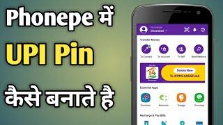 Phonepe Me Upi Pin Set Kaise Kare | Phonepe Ka Upi Pin Kaise Banaye | Create Upi Pin In Phonepe