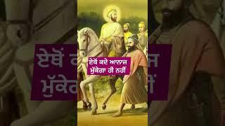 ਏਥੋਂ ਕਦੇ ਆਨਾਜ ਮੁੱਕੇਗਾ ਹੀ ਨਹੀਂ । #sribhainisahib #sikhphilosophy #gurugobindsingh #sikhi #sikhistory