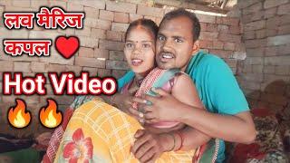 Love Marriage Couple vlog | Husband wife Romance | Husband Wife Vlog | couple @vijayriyavlogs #Viral