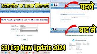 AEPS Flag Registration and Modification Service Use Kaise Karen | SBI Csp New Update 2024 |
