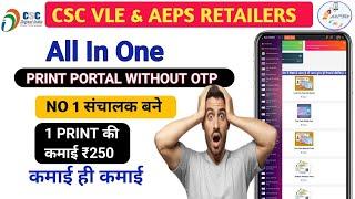 All In One Print Portal  Daily Earning ₹1000 | AePS Money Withdrawal Business | AePS Withdrawal