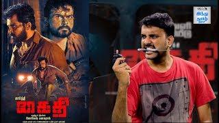 Kaithi Review | Karthi | Narain | Lokesh Kanagaraj | Selfie review