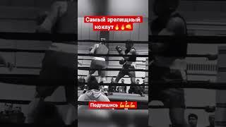 Самый зрелищный нокаут #спорт #boxing #бой #мма #gym #нокаут #бокс #россия #москва #кавказ