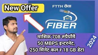 NT Fibernet New Offer | Nepal Telecom Fibernet New Free Offer