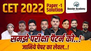 Rajasthan CET 2022 Paper Solution | CET 2024 Notification, Exam Date, Form Date, Classes