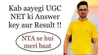 NTA UGC NET 2021 Answer key and Result update