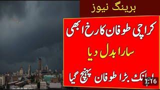 Torrential Rains and Gust Winds expected in All cities of Sindh and Karachi | Karachi Weather update