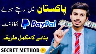 how to create paypal account in pakistan 2024