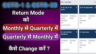 How to opt Quarterly Return in GST Portal l ahow to change Frequency of GST Return। #gst #gstreturn