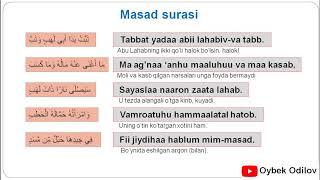 Masad surasini yod olamiz! Al-Masad. АЛЬ-МАСАД