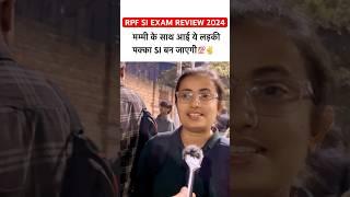 RPF SI Exam Review 2024 | rpf si today analysis#rrbalpanalysis #ytshorts #viralshorts