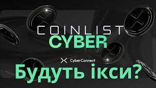 CyberConnect (CYBER) - новий проект на Coinlist