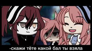 [меме] [ Я звоню в полицию! ] [Gacha life] [meme]