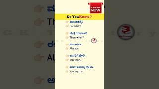 Kannada to English translation| #kannadatoenglish #shorts